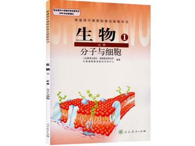 招聘西宁初高中生物家教老师