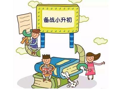 西宁家长如何请小升初家教？哪家好？