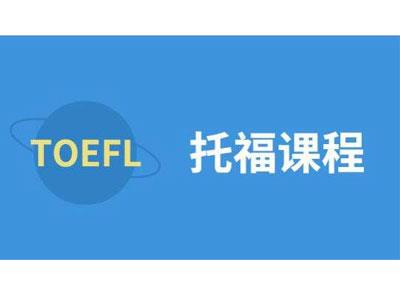 招聘西宁托福家教老师