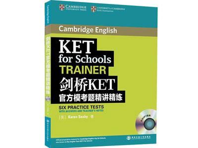 招聘西宁剑桥英语家教老师