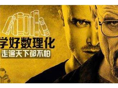 西宁请数理化家教哪家好？