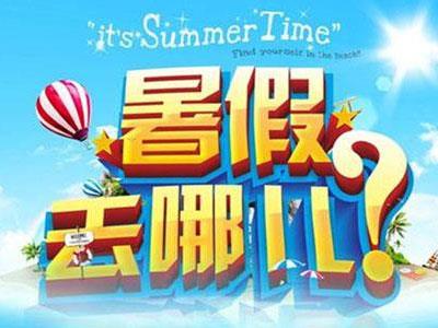 西宁暑假家教哪里找？